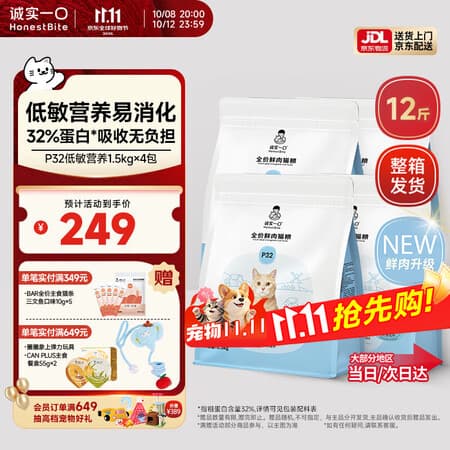 诚实一口P32全价猫粮成猫幼猫室内外低敏轻松蛋白易消化守护肠胃营养 6kg - 商品图1