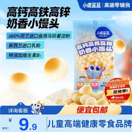 小鹿蓝蓝高钙高铁高锌奶香小馒头儿童零食无添加蔗糖新西兰进口乳粉 奶香小馒头65g*1袋 - 商品图1