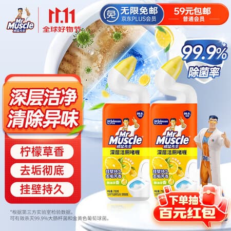 威猛先生(Mr Muscle)洁厕灵 750g*2瓶 柠檬草香 卫生间马桶清洁剂 强力除垢除菌洁厕液 - 商品图1