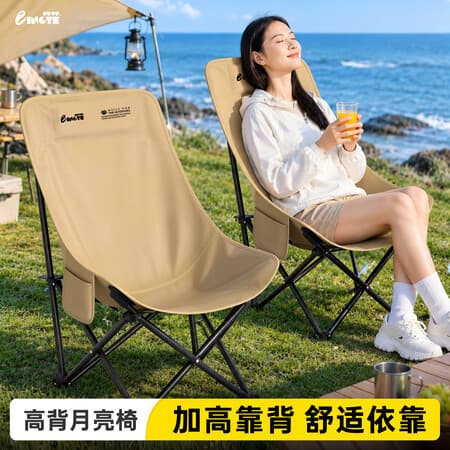 羚特月亮椅露营椅子月亮椅加高靠背钓鱼椅沙滩椅折叠凳便携躺椅 【一刀切】高背月亮椅细黄沙 - 商品图1