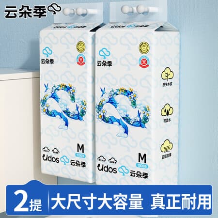 云朵季悬挂式抽纸大包纸巾家庭实惠装大容量挂壁擦手卫生纸厕纸家用纸抽 300抽 5层1500张*2大提【进口优质木浆】 - 商品图1