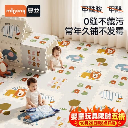 曼龙【限时活动】宝宝爬行垫婴儿拼接儿童地垫XPE环保爬爬垫加厚家用 森宠游记+极简主义2.5CM厚【9片装】 - 商品图1