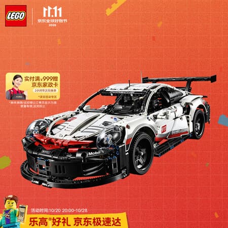 乐高(LEGO)积木机械组42096 保时捷911男女孩儿童玩具生日礼物 - 商品图1
