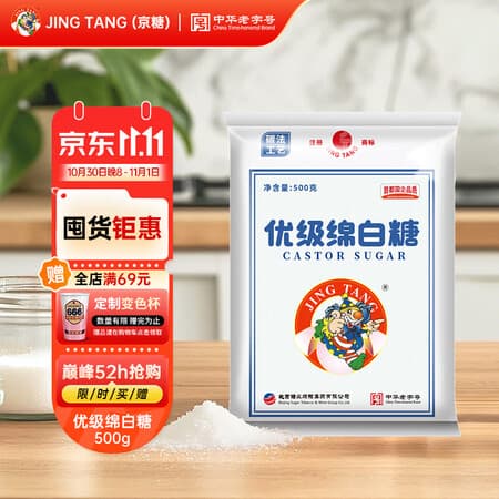 JING TANG京糖白糖500g【优级绵白糖】中华老字号 调料甘蔗糖烘焙冲饮烹饪 - 商品图1