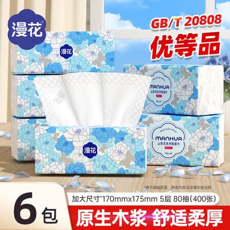 漫花抽纸纸巾5层400张80抽M码囤货实惠餐巾纸卫生纸家庭装纸面巾 【山茶花】 5层 80抽*6包 - 商品图1