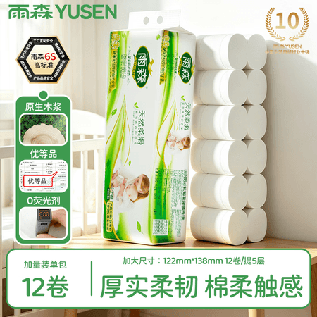 雨森(YUSEN)天然柔滑妇婴卷纸卫生纸700克/提12卷5层加厚无芯卷纸厕纸 5层 58g*12卷 毛重【700g*1提】 - 商品图1