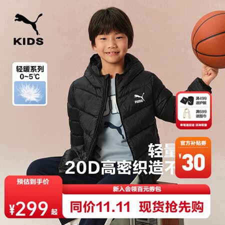 彪马新款儿童冬季羽绒服连帽保暖时尚 黑色90001 165 - 商品图1