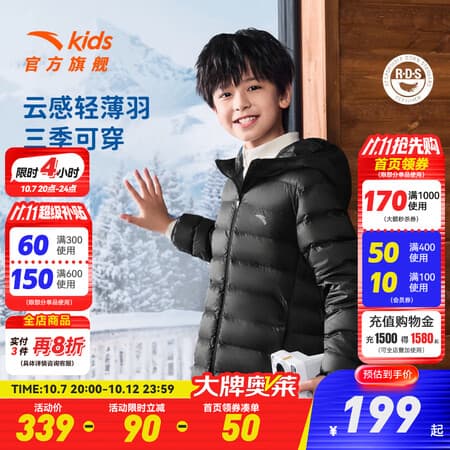安踏儿童羽绒服26年冬季新款通用童常规舒适保暖羽绒内胆管道羽绒服 梦幻黑-1 含绒量85% 170 充绒量69g - 商品图1