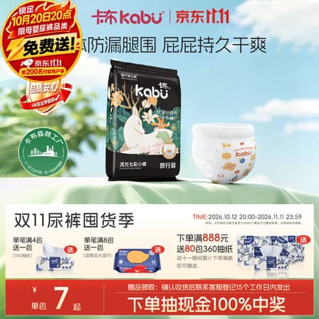 卡布流光系列防漏大吸量轻薄柔软透气新生儿拉拉裤婴儿尿不湿 拉拉裤试用装XXXL5片 ≥17kg - 商品图1