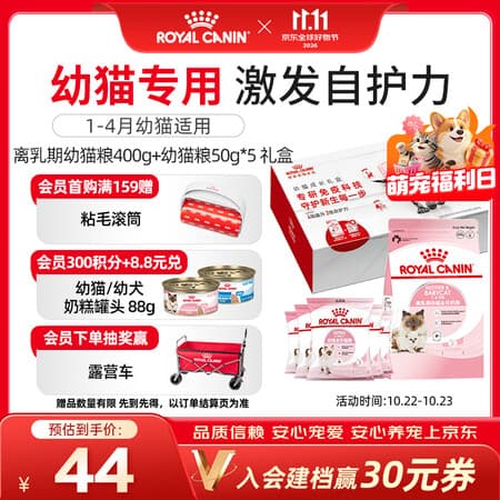 皇家离乳期幼猫礼盒 幼猫礼盒(BK34/0.4kg*1+K36/50g*5) - 商品图1