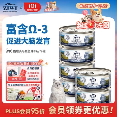 滋益巅峰(ZIWI)猫主食罐头85g*6罐马鲛鱼味主食湿粮成猫幼猫通用新西兰原装进口 - 商品图1