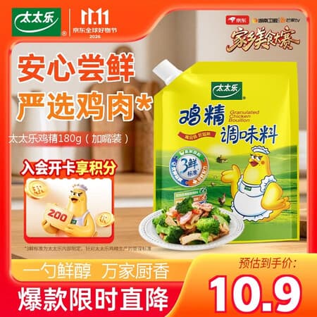 太太乐鸡精 三鲜标准加倍提鲜 鸡精180g(加嘴装)炒菜烹饪美食大赛同款 - 商品图1