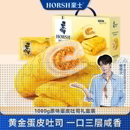 豪士蛋皮吐司面包1000g礼盒装 早餐面包休闲零食糕点心【檀健次推荐】 - 商品图1