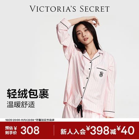 维多利亚的秘密杨幂同款维密宅度假轻舒绒法兰绒长袖睡衣家居服套装秋 4RHY粉白条纹 11273305 S - 商品图1