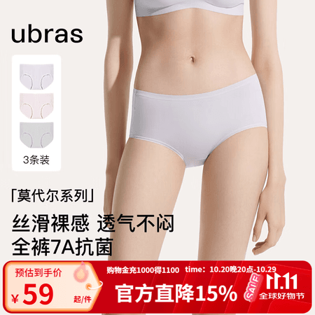 ubras【莫代尔】高弹织带内裤女士抑菌舒适中腰三角裤柔软透气(3条装) 椰青灰色+浅桃粉色+柔灰紫色 3条 L - 商品图1
