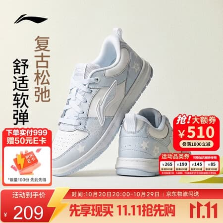 李宁天迹 LITE板鞋女鞋防水防滑百搭经典休闲鞋AGCW254 - 商品图1
