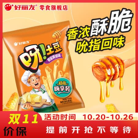 好丽友(ORION)呀土豆薯条130g超值嗨享装多口味休闲零食薯条办公室下午茶小零食 【蜂蜜黄油味】130g*1袋 - 商品图1