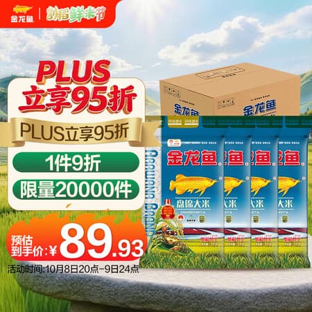 金龙鱼 东北大米 盘锦大米10斤*4/箱 蟹稻共生 40斤整箱装 - 商品图1