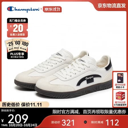 Champion美国冠军德训鞋女男 时尚休闲舒适板鞋25FWT15 - 商品图1
