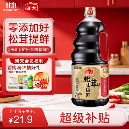 海天生抽酱油 松茸味极鲜酱油【0添加 特级酱油】味极鲜系列 1.9L - 商品图1