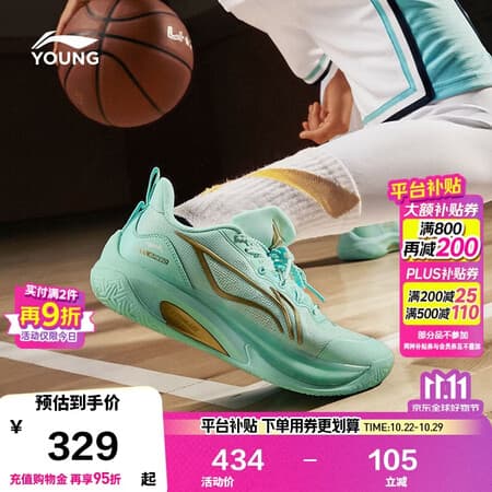 李宁童鞋儿童篮球鞋男大童风影 Speed回弹支撑柔软运动鞋34YKBW076-9 - 商品图1