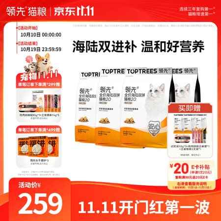 领先全价海陆双拼冻干成猫粮鸡肉三文鱼6kg - 商品图1