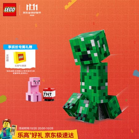 乐高(LEGO)积木我的世界21276 苦力怕男女孩儿童玩具生日礼物 - 商品图1