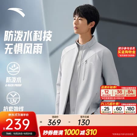 安踏防泼水外套 | 商务行政立领外套夏季新款立体挺括线条感运动上衣 泥石灰-1 XL (男180) - 商品图1