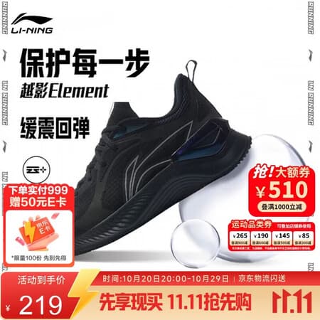 李宁越影 ELEMENT丨跑步鞋男鞋网面秋冬减震轻盈运动鞋ARHT047 - 商品图1