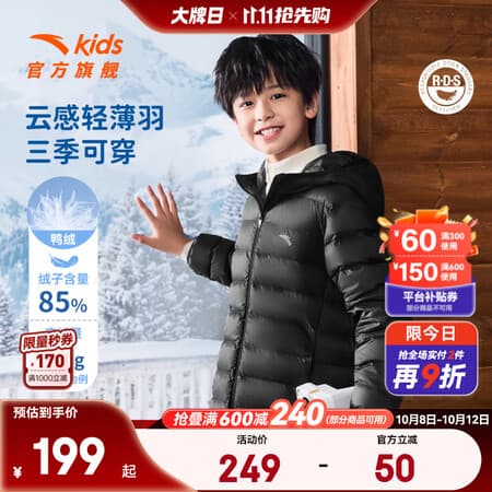 安踏儿童羽绒服男女童装26年冬季新款透气保暖舒适纯色轻薄羽绒服 基础黑-1 含绒量85% 165 充绒量64g - 商品图1