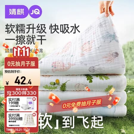婧麒(JOYNCLEON) 儿童浴巾纯棉透气纱布浴巾新生婴儿宝宝洗澡大毛巾 蓝 110*110cm - 商品图1
