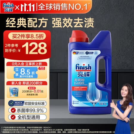 finish亮碟洗碗粉1kg洗碗机专用洗涤剂耗材搭配洗碗盐软水盐清洁剂 - 商品图1