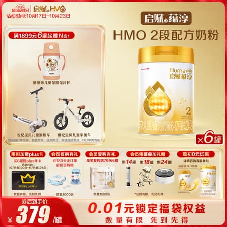 惠氏(Wyeth)启赋蕴淳进口HMOA2奶源较大婴儿配方奶粉2段(6-12月)810g*6罐 - 商品图1