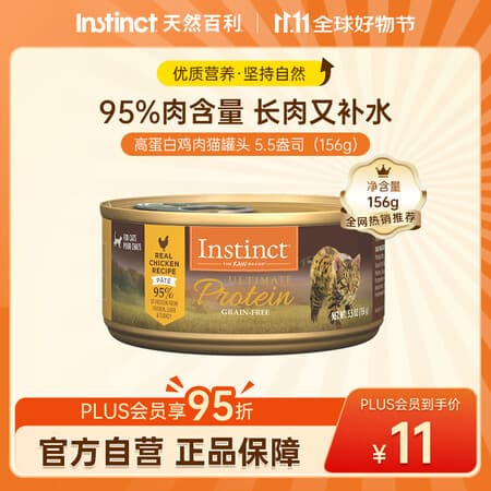 instinct天然百利进口高蛋白鸡肉猫罐头156g - 商品图1