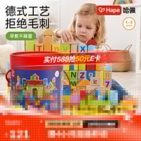 Hape大颗粒积木 动物艺术拼搭色彩认知 圆角安全 儿童礼物1-3岁 80粒积木桶装 100%山毛榉 1-3Y E8402 - 商品图1