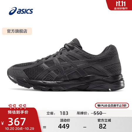 亚瑟士ASICS男鞋透气跑鞋运动鞋缓震舒适跑步鞋 GEL-CONTEND 4 黑色/黑色 40.5 - 商品图1