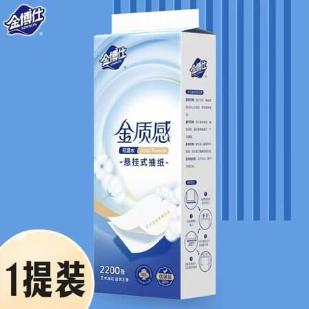 金博仕悬挂式2200张抽纸巾大包纸卫生纸加厚抽取式厕纸擦手纸440抽*1提 - 商品图1