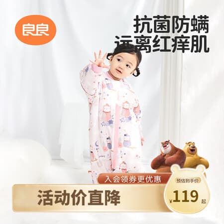 良良婴儿睡袋宝宝春秋夹棉分腿睡袋儿童新生儿四季款 初秋款-夜莺粉-纯棉款【40g薄夹棉】(适合20-25℃) S(建议身高65-75cm) - 商品图1