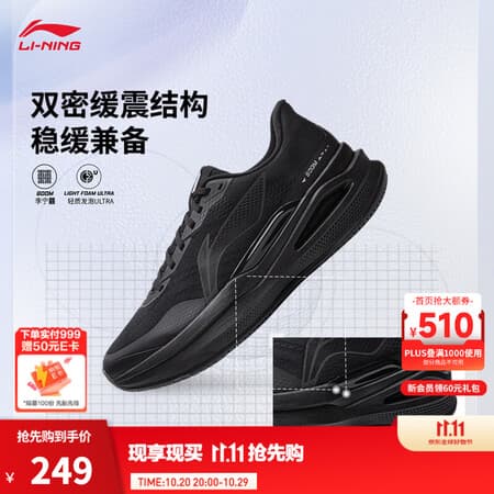 李宁烈骏9 ESSENTIAL轻量高回弹缓震稳定跑鞋男26新款休闲百搭运动鞋 黑色-3 42 - 商品图1