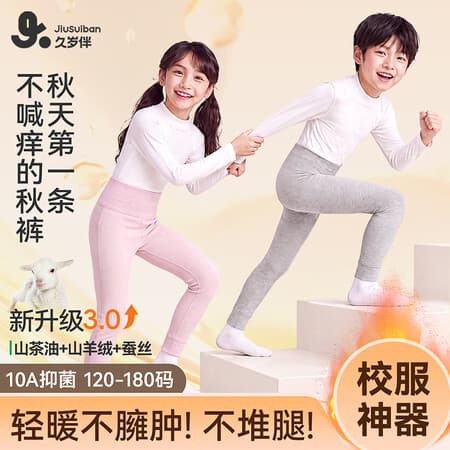 久岁伴【小暖羊升级款山茶油】儿童保暖裤男女童秋冬季中厚青少年打底裤 花灰【中暖】10℃~0℃打底穿 170 - 商品图1