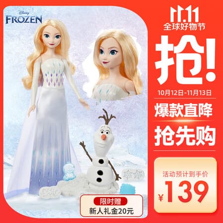 芭比(Barbie)冰雪奇缘公主生日礼物女孩过家家玩具-艾莎与雪宝历险套装HYH10 - 商品图1