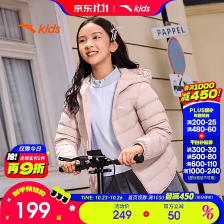 安踏儿童羽绒服男女大童连帽轻便保暖0感轻薄羽绒服A72645901 - 商品图1