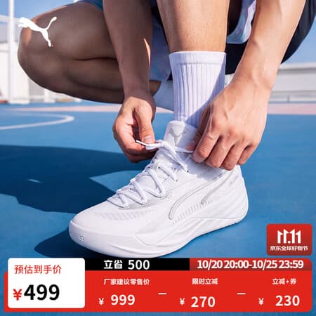 彪马(PUMA)白色实战篮球鞋男女秋季透气运动鞋ALL PRO NITRO 311343 白-银色-01 42 - 商品图1