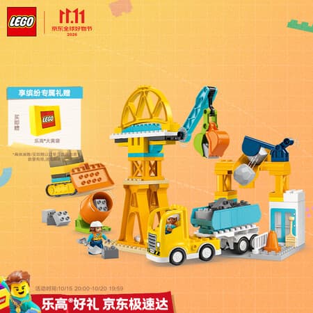 乐高(LEGO)积木得宝10476 3合1忙碌的建筑工地男女孩儿童玩具生日礼物大颗粒 - 商品图1