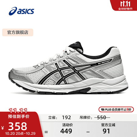 亚瑟士ASICS女鞋网面跑鞋百搭缓震运动鞋透气跑步鞋 GEL-CONTEND 4 白色/银色 38 - 商品图1