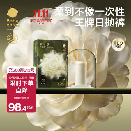 babycare【安心灭菌】山茶花一次性内裤女士孕妇免洗日抛月子待产出差旅行 山茶柔24条 L - 商品图1