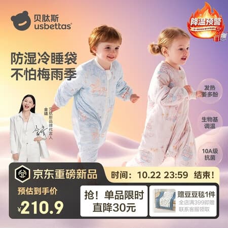 贝肽斯婴儿睡袋暖姜3.0儿童分腿睡袋婴幼儿防踢被睡衣秋冬中厚 原野L - 商品图1