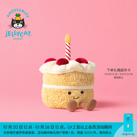 Jellycat趣味生日蛋糕可爱公仔食物毛绒玩偶娃娃送礼生日新婚礼物 趣味生日蛋糕 Medium - 商品图1