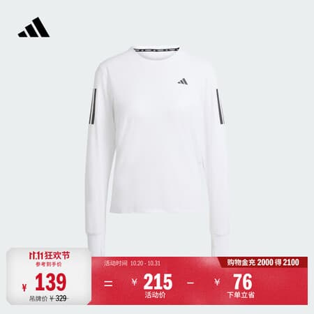adidas三条纹跑步运动训练圆领长袖T恤健身上衣女秋季阿迪达斯 白色 M - 商品图1