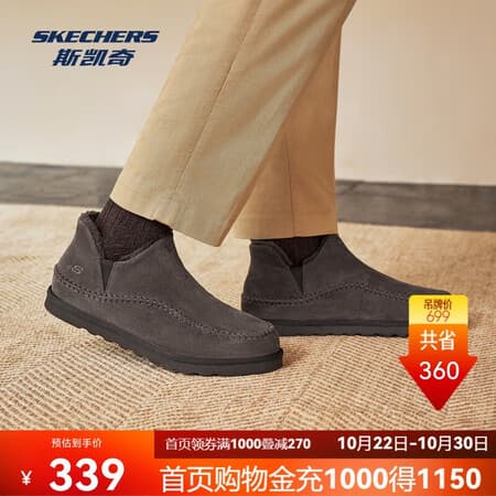 斯凯奇男鞋冬季加绒百搭柔软时尚雪地靴保暖一脚蹬中帮鞋 - 商品图1